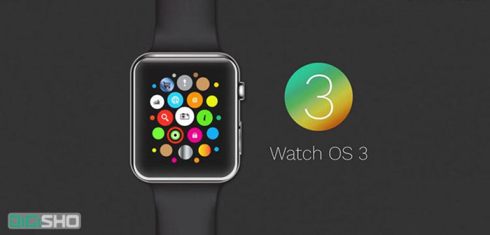 بروزرسانی WatchOS 3 برای اپل واچ عرضه شد