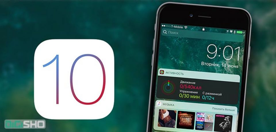 ۲۳ شهریور iOS 10 منتشر می شود؛ تغییرات iOS 10 را در این ویدیو فارسی ببینید.